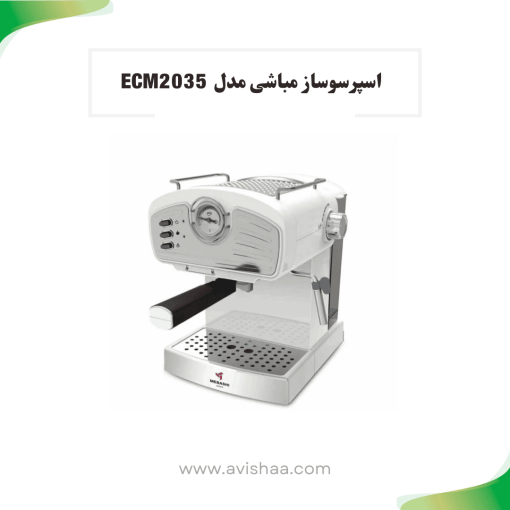 اسپرسوساز مباشی مدل ME-ECM 2035 سفید رنگ