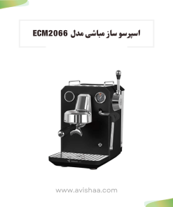 اسپرسوساز مباشی کد ECM2066