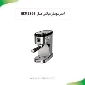 اسپرسوساز مباشی مدل ME-ECM 2103