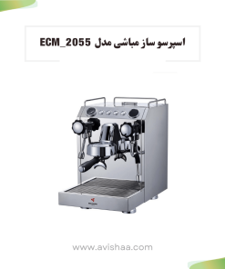 اسپرسوساز مباشی مدل ME-CCM2055