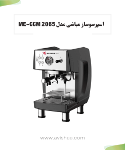 اسپرسوساز مباشی مدل ME-CCM 2065