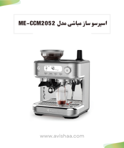 اسپرسو ساز مباشی مدل ME-ECM2052