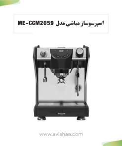 اسپرسو ساز مباشی مدل ME-CCM 2059 مشکی