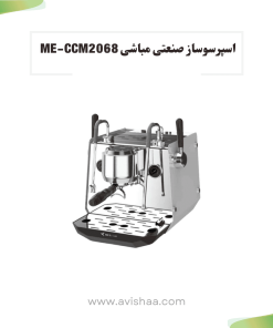خرید اسپرسوساز مباشی مدل ME-CCM 2068