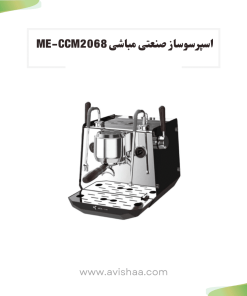 خرید اسپرسوساز مباشی مدل ME-CCM 2068