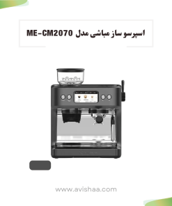 اسپرسوساز مباشی مدل ME-ECM 2070