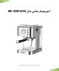 اسپرسو ساز مباشی مدل ME-ECM2048