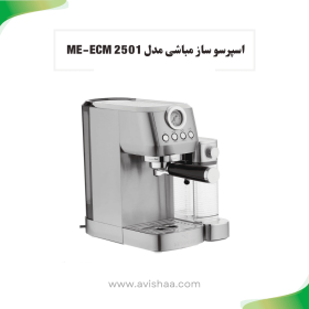 اسپرسوساز مباشی مدل ME-ECM 2501