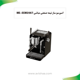 اسپرسوساز نیمه صنعتی مباشی مدل ME-CCM 2067 رنگ مشکی