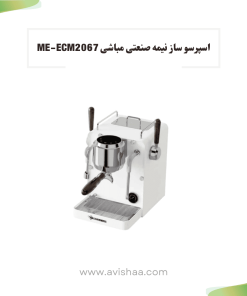 اسپرسوساز نیمه صنعتی مباشی مدل ME-CCM 2067 رنگ سفید
