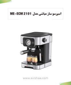 اسپرسوساز مباشی مدل ME-ECM2101