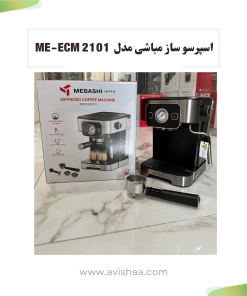 اسپرسوساز مباشی مدل ME-ECM2101