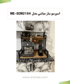اسپرسوساز مباشی مدل MEBASHI ME-ECM2104